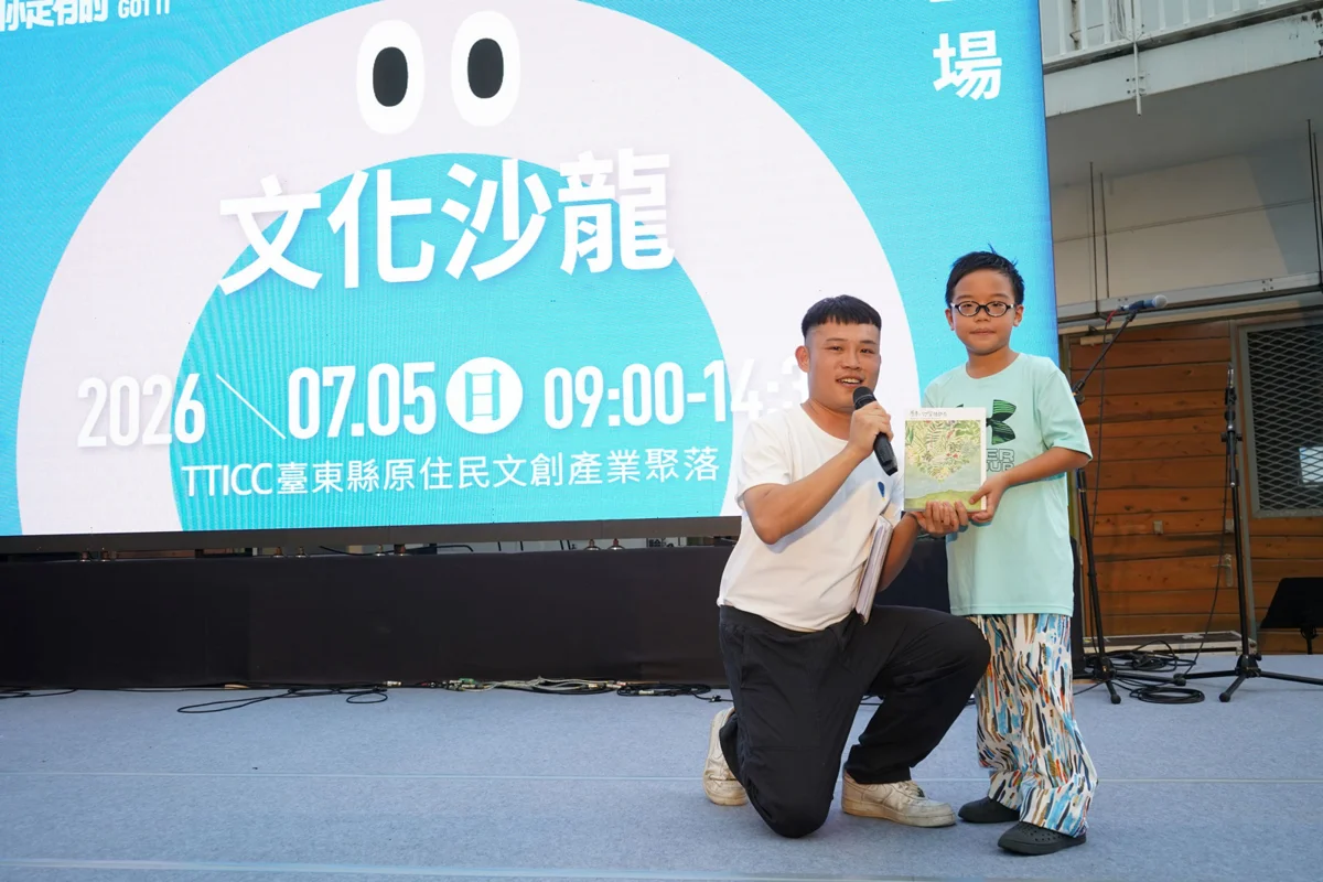 圖片來源:臺東縣政府
