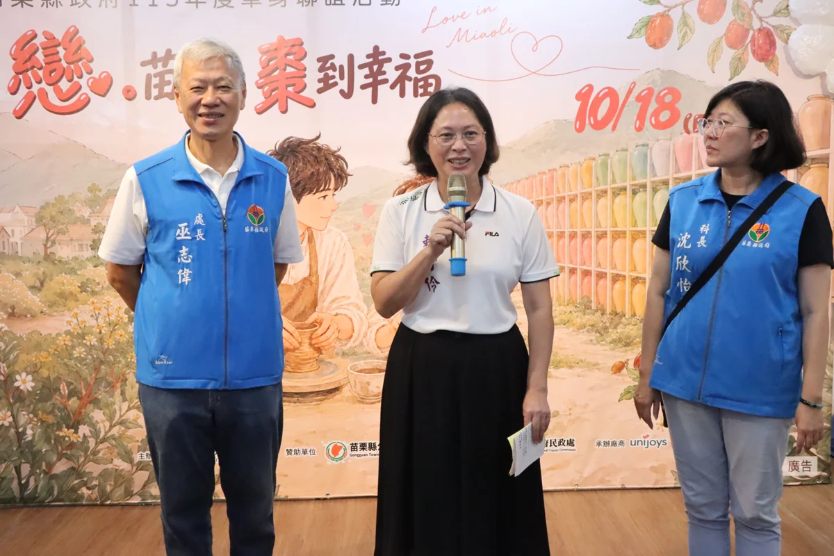 圖片來源:苗栗縣政府