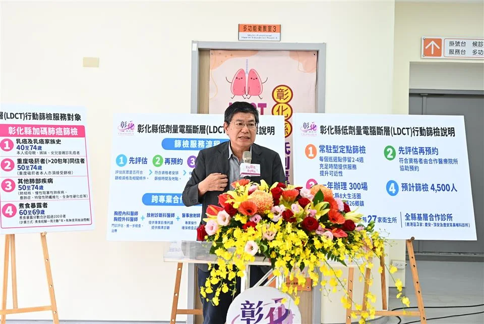 圖片來源:彰化縣政府