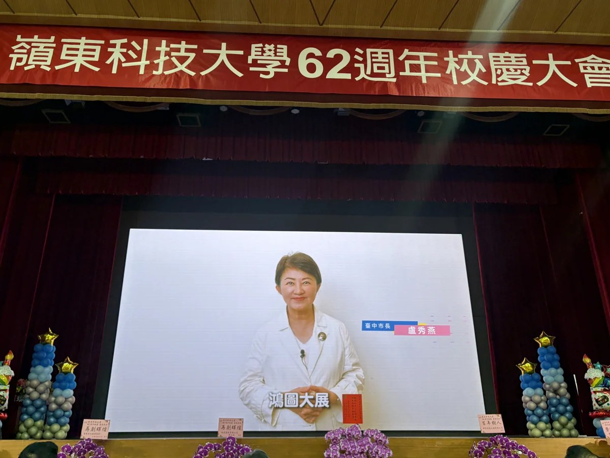 嶺東科大歡慶62週年校慶!115學年度新設「人工智慧應用科技系」培育AI人才