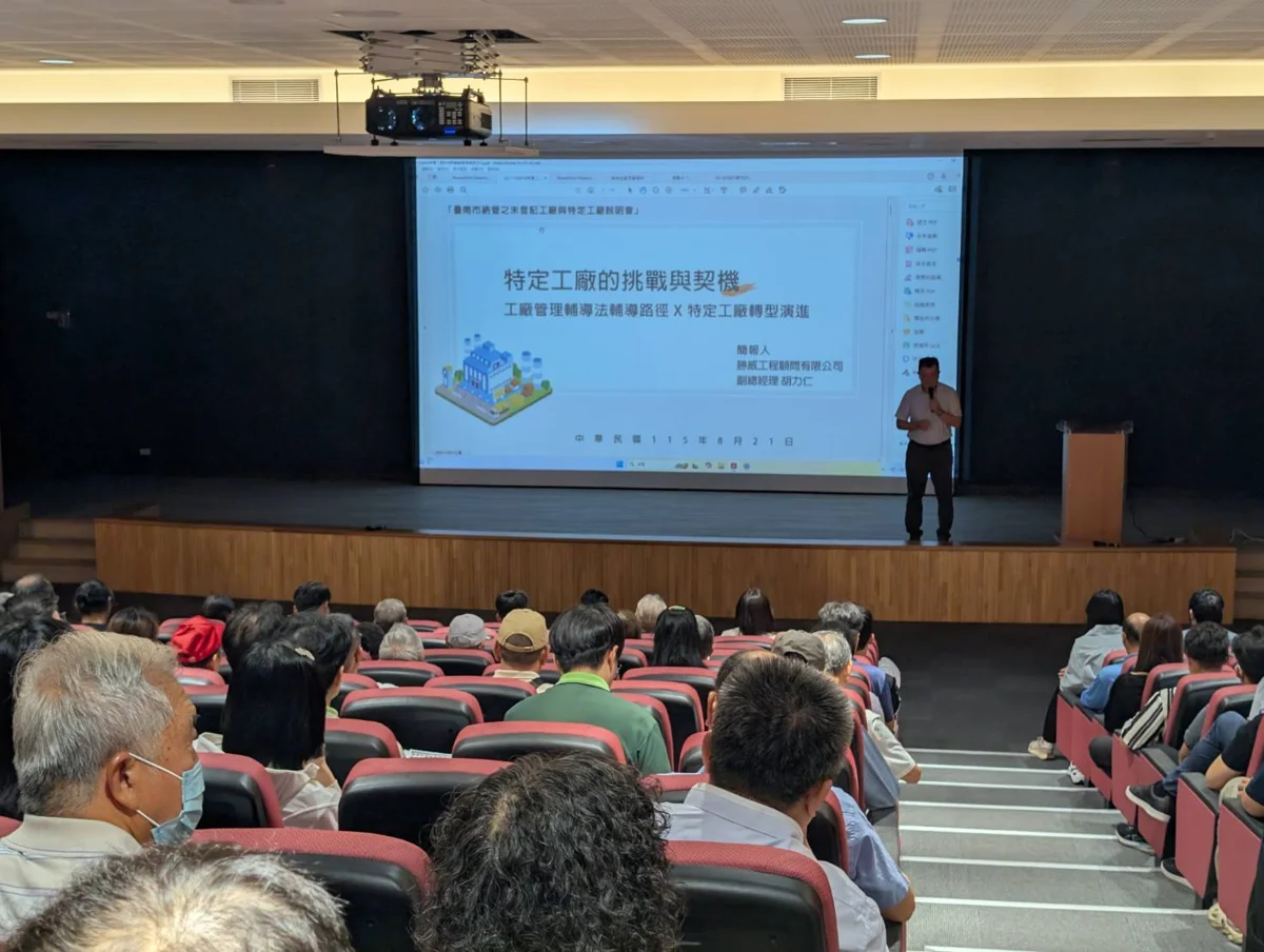圖片來源：臺南市政府