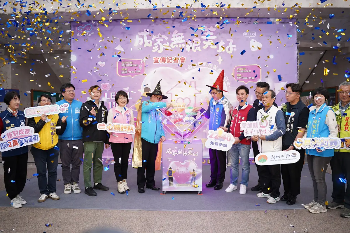 圖片來源:新竹縣政府