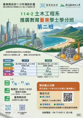 圖片來源：臺東縣政府