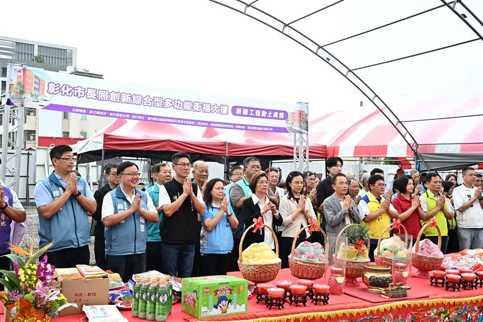 圖片來源：彰化縣政府