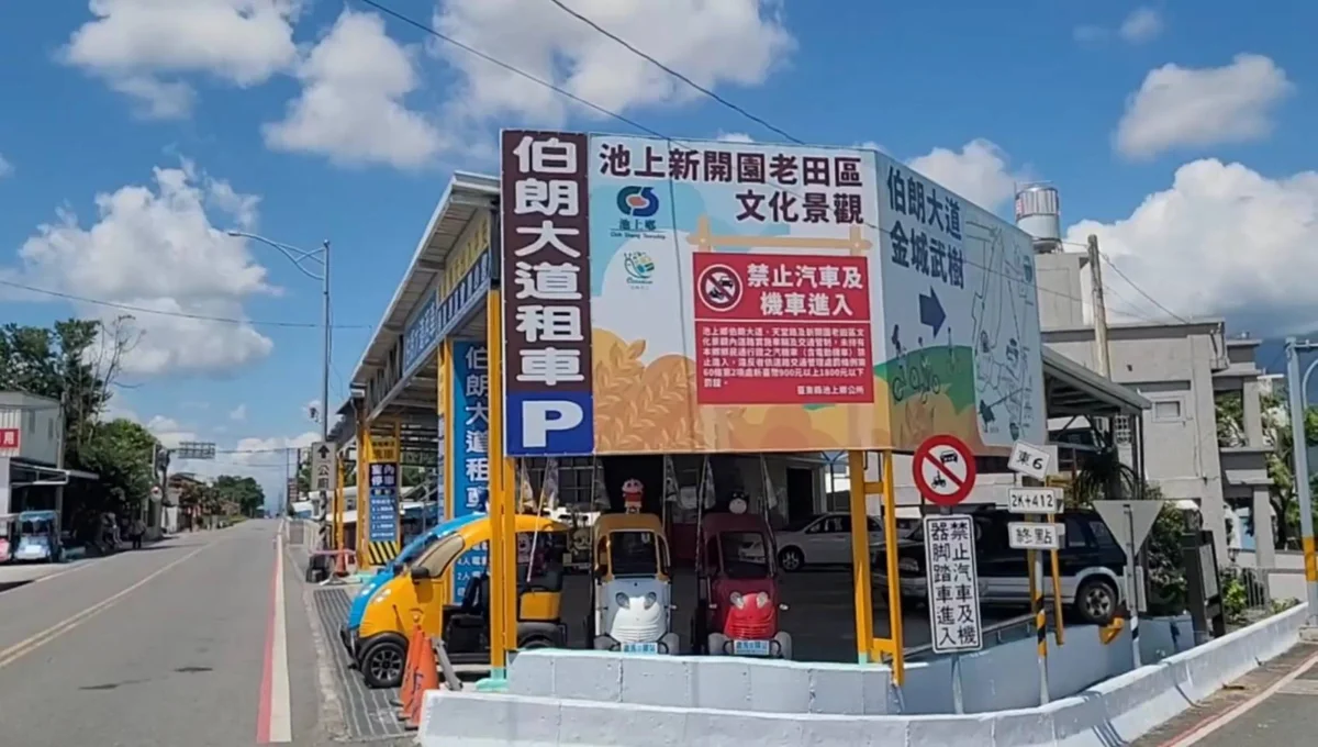 圖片來源:臺東縣政府