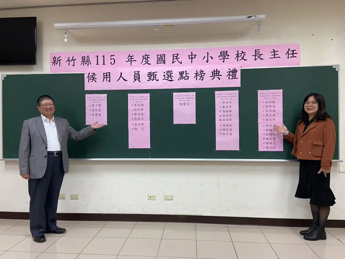 圖片來源:新竹縣政府