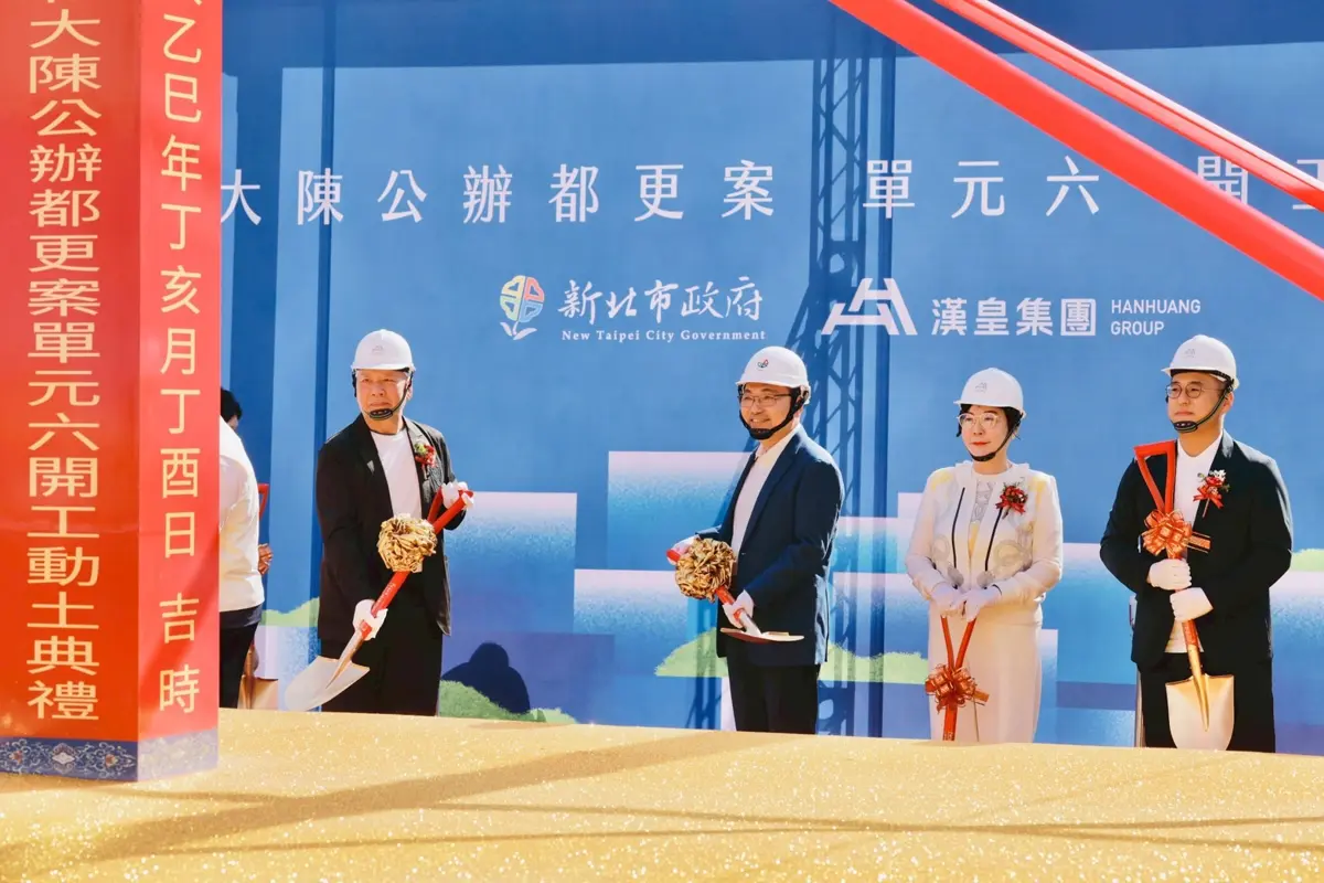 圖片來源:新北市政府