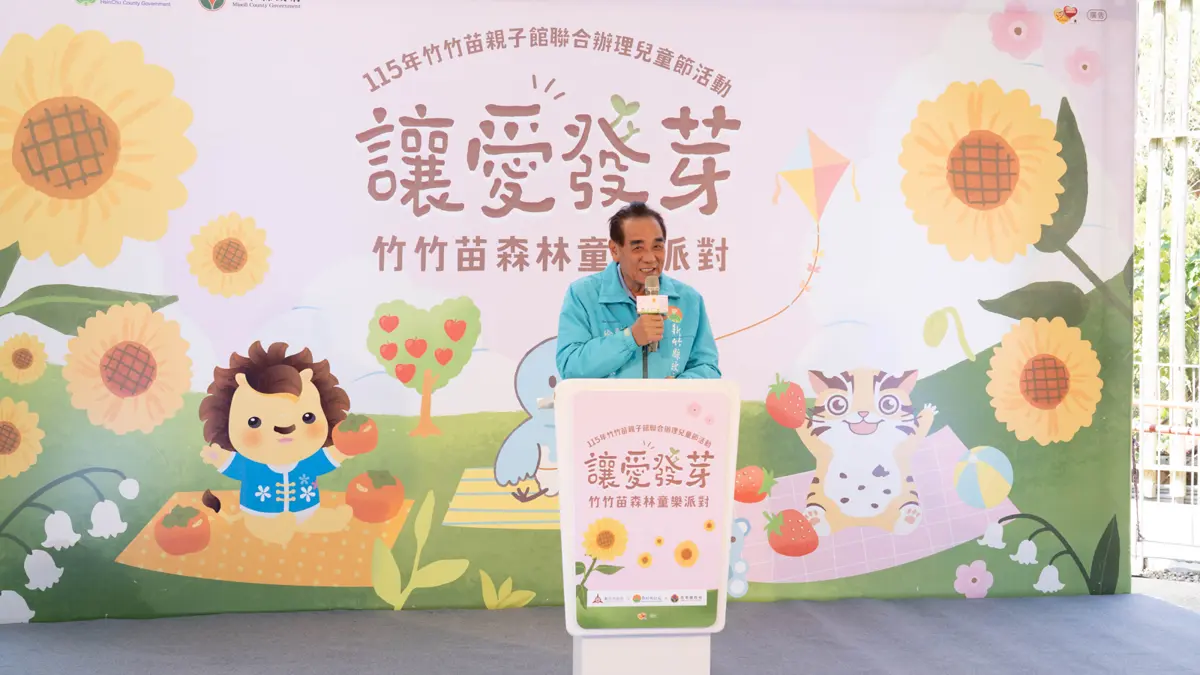 圖片來源:新竹市政府
