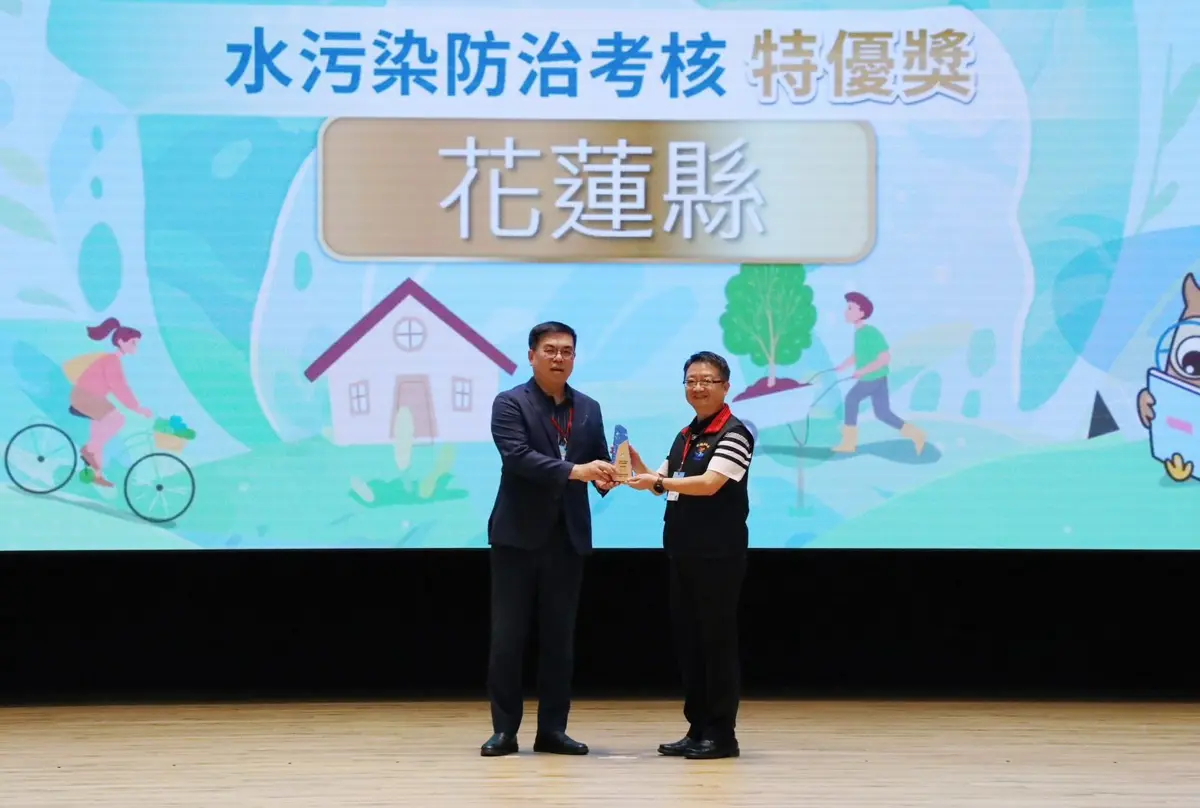 圖片來源:花蓮縣政府