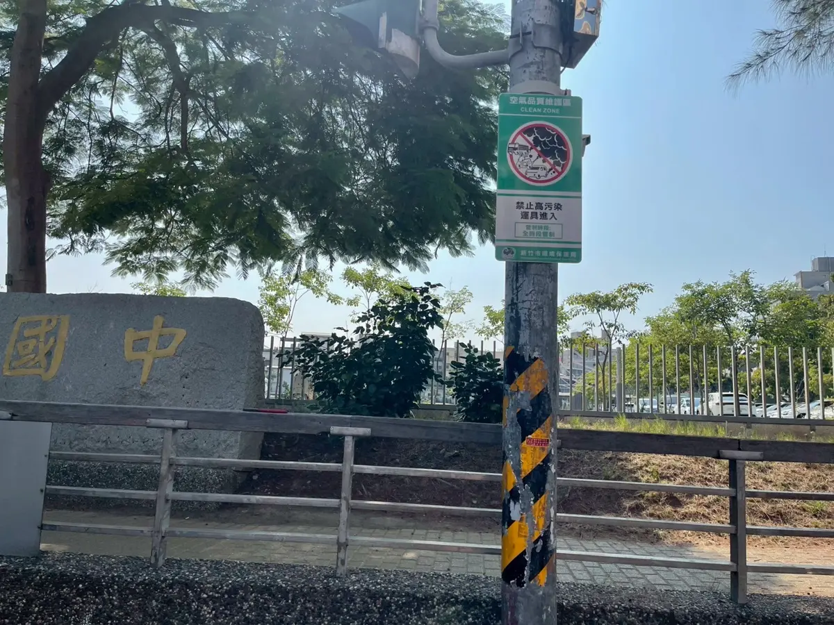 圖片來源:新竹市政府