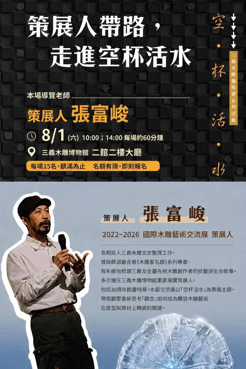 圖片來源:苗栗縣政府