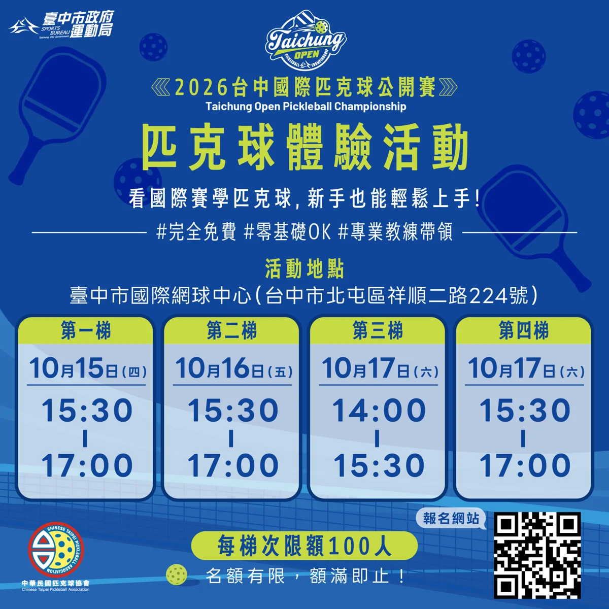 圖片來源:臺中市政府