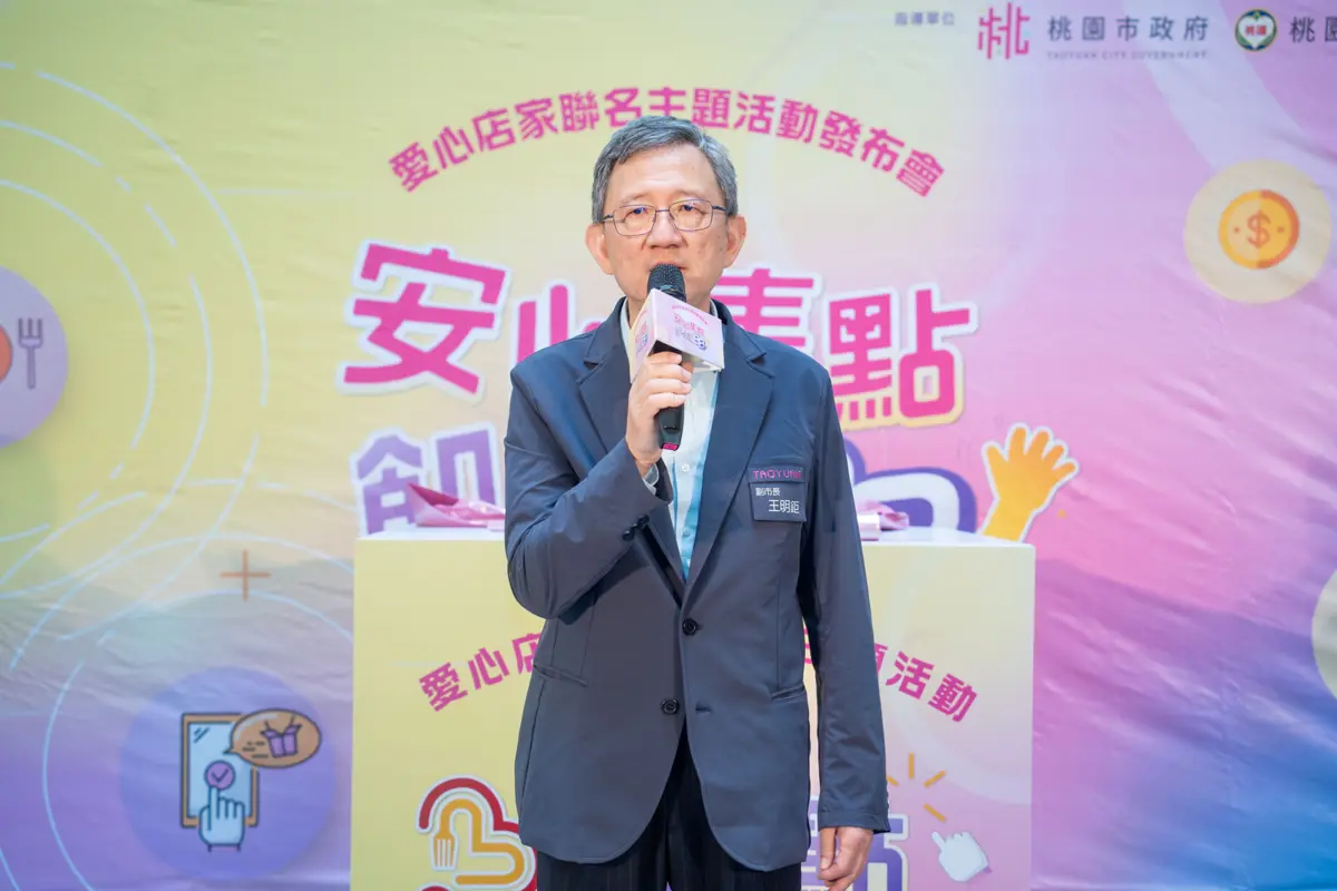 圖片來源:新聞處