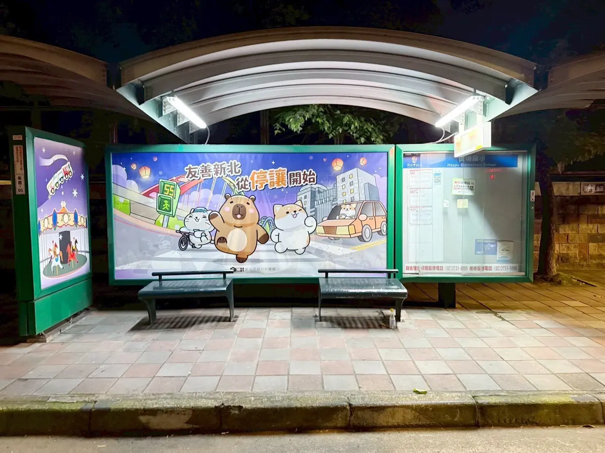 圖片來源:新北市政府
