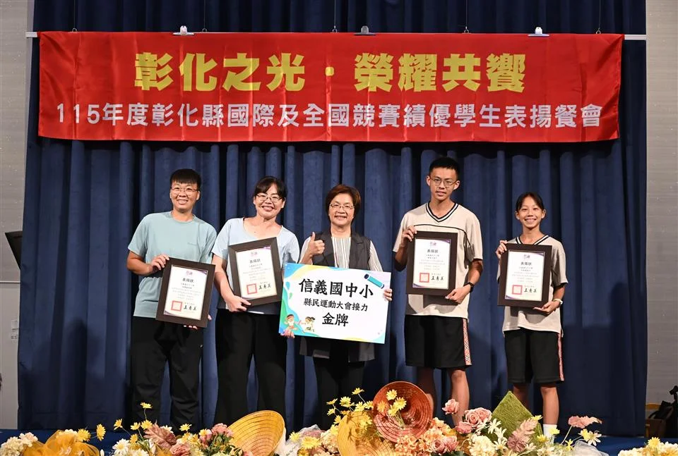 圖片來源:彰化縣政府