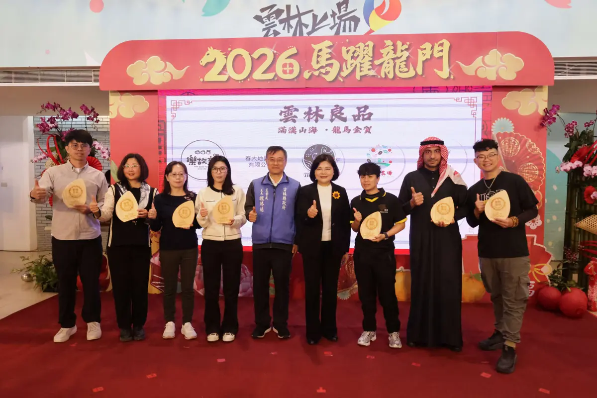 圖片來源:雲林縣政府