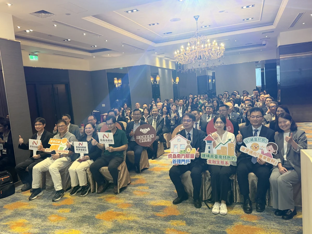 打造產業與金融共榮圈！臺南市府北上招商 55家金融機構齊聚探討「亞洲資產管理中心」