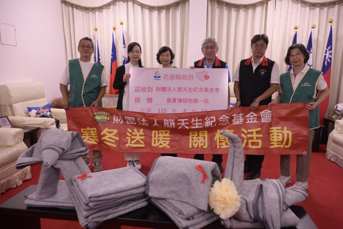 圖片來源:花蓮縣政府