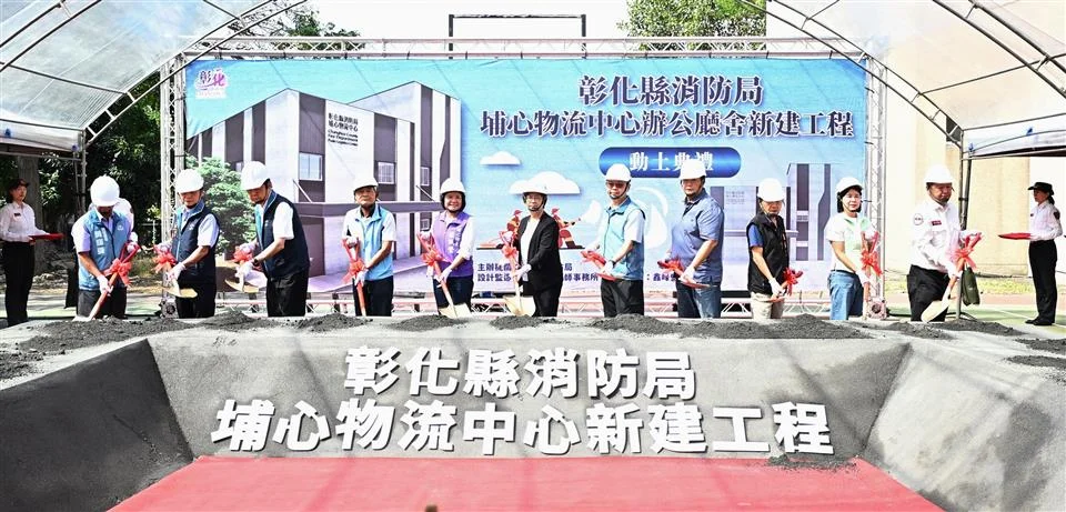 圖片來源:彰化縣政府