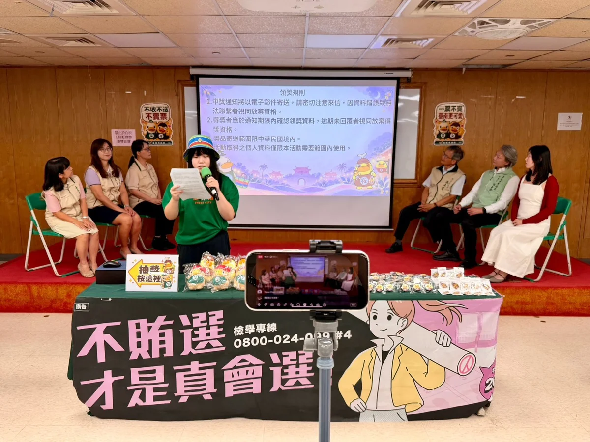 【得獎名單出爐】臺南反賄選有獎徵答送大獎!菜奇鴨陪你輕鬆學反賄