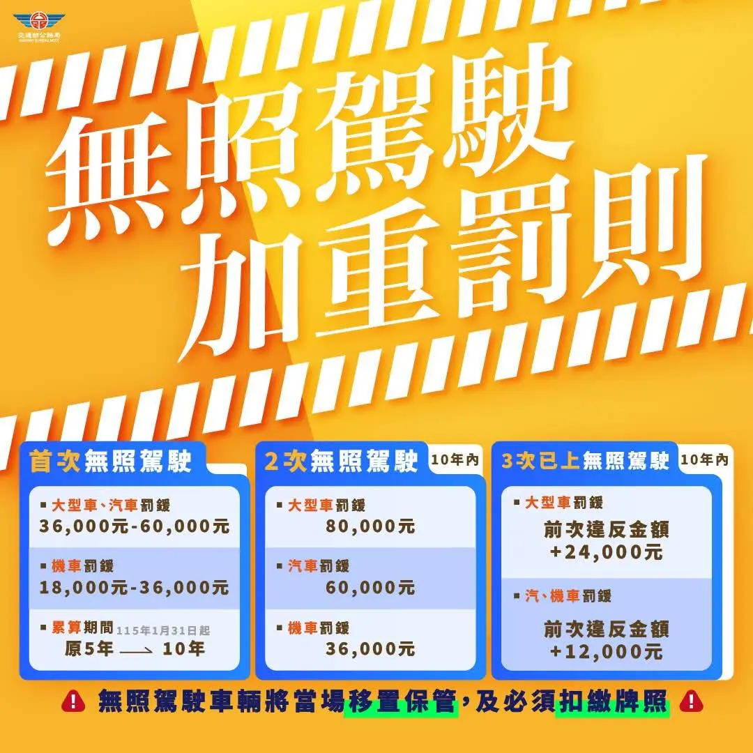 花蓮交通變革!多條要道工程管制、合歡山花季高乘載懶人包
