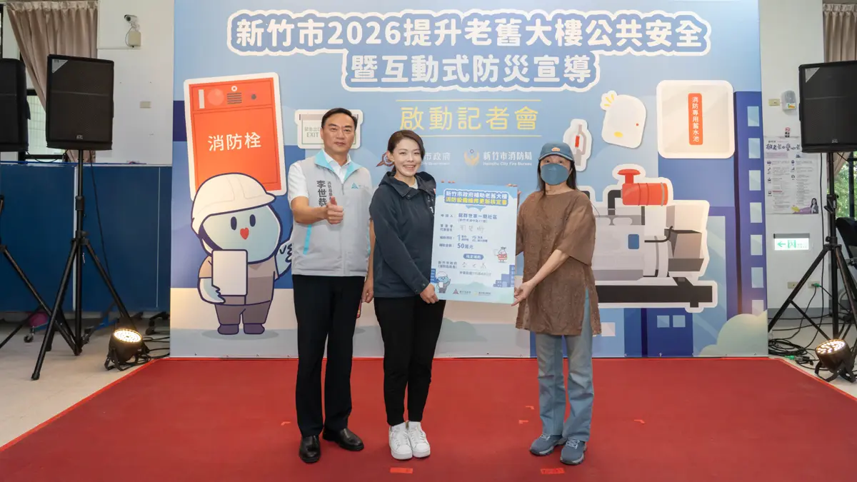 圖片來源:新竹市政府