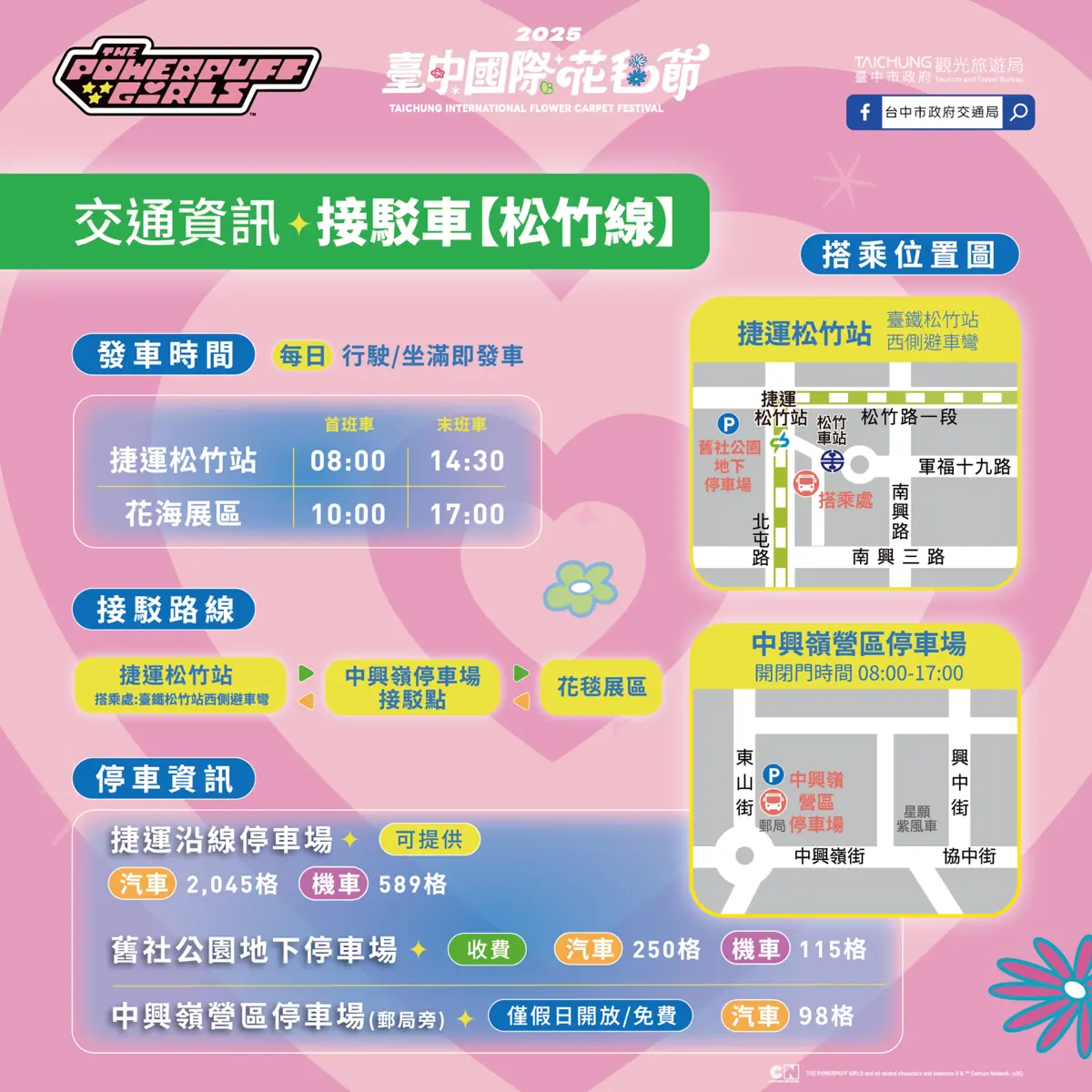 圖片來源:臺中市政府