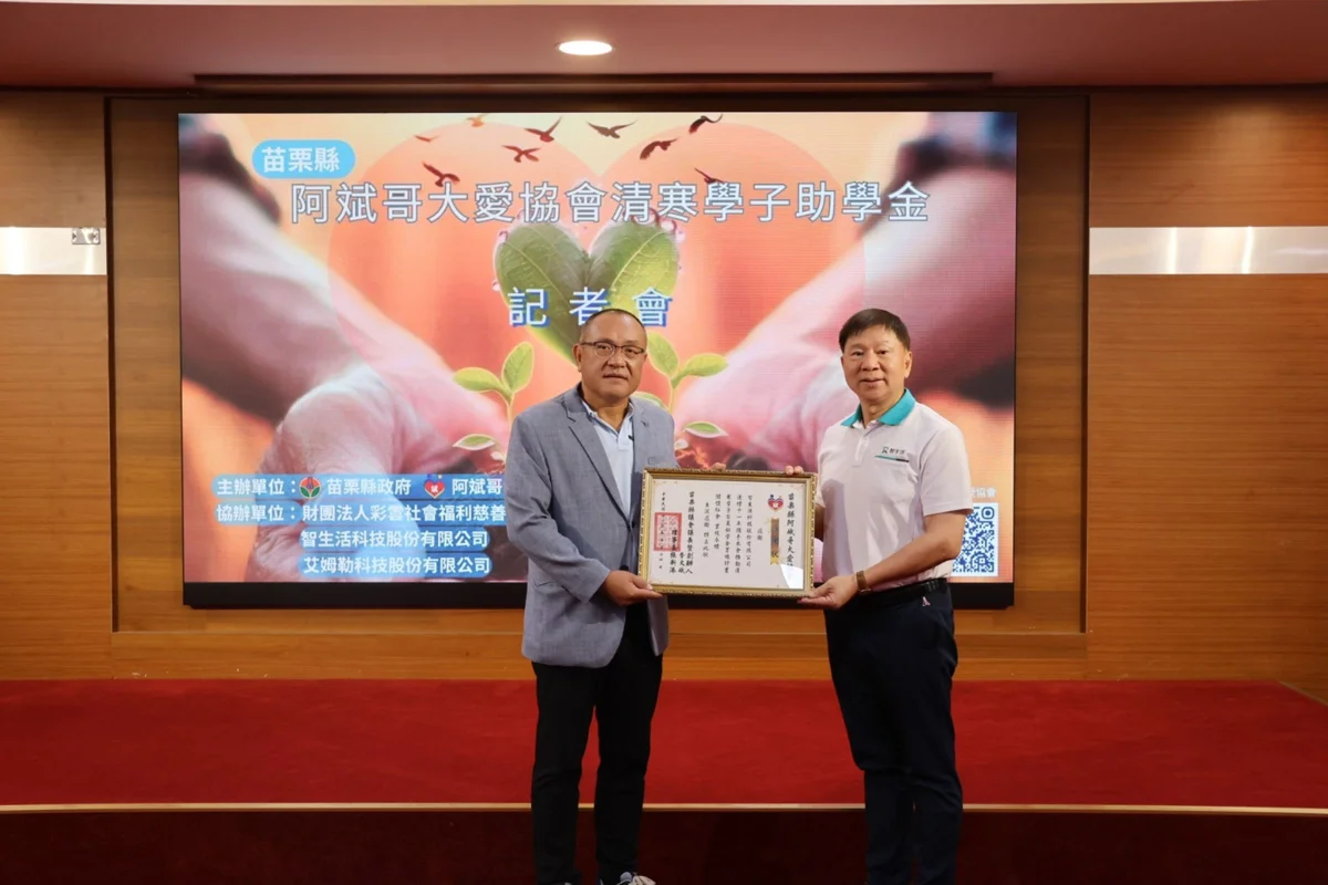 圖片來源:苗栗縣政府