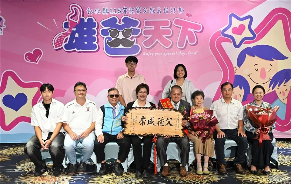 圖片來源:彰化縣政府