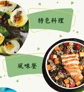 面對災害重重 「星晟棧」渡假飯店用美食為花蓮發聲！