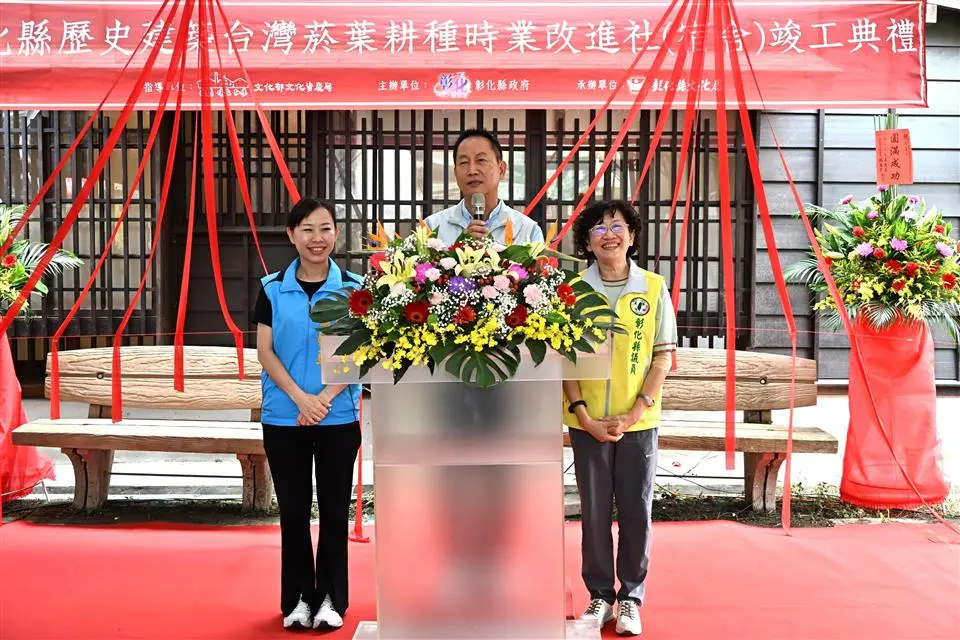 圖片來源:彰化縣政府