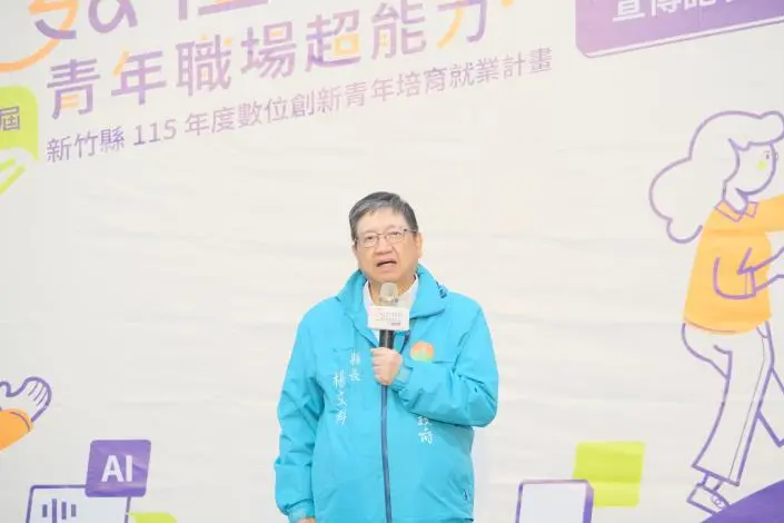 圖片來源:新竹縣政府