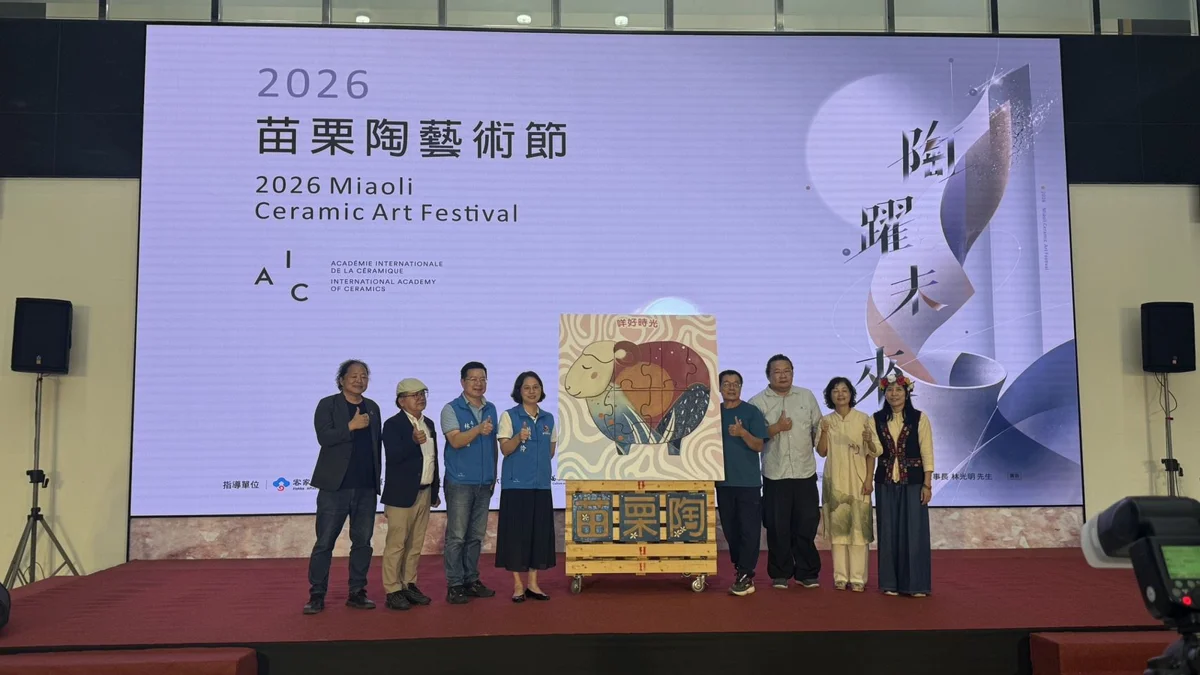 圖片來源:苗栗縣政府