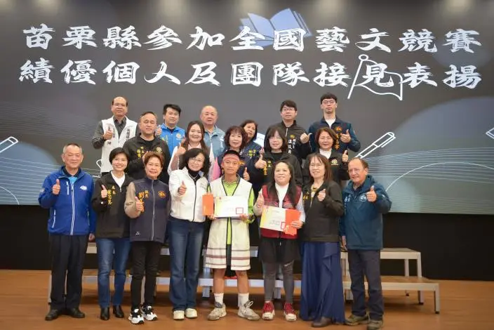 圖片來源:苗栗縣政府