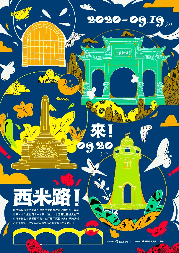 圖片來源:基隆市觀光及城市行銷處