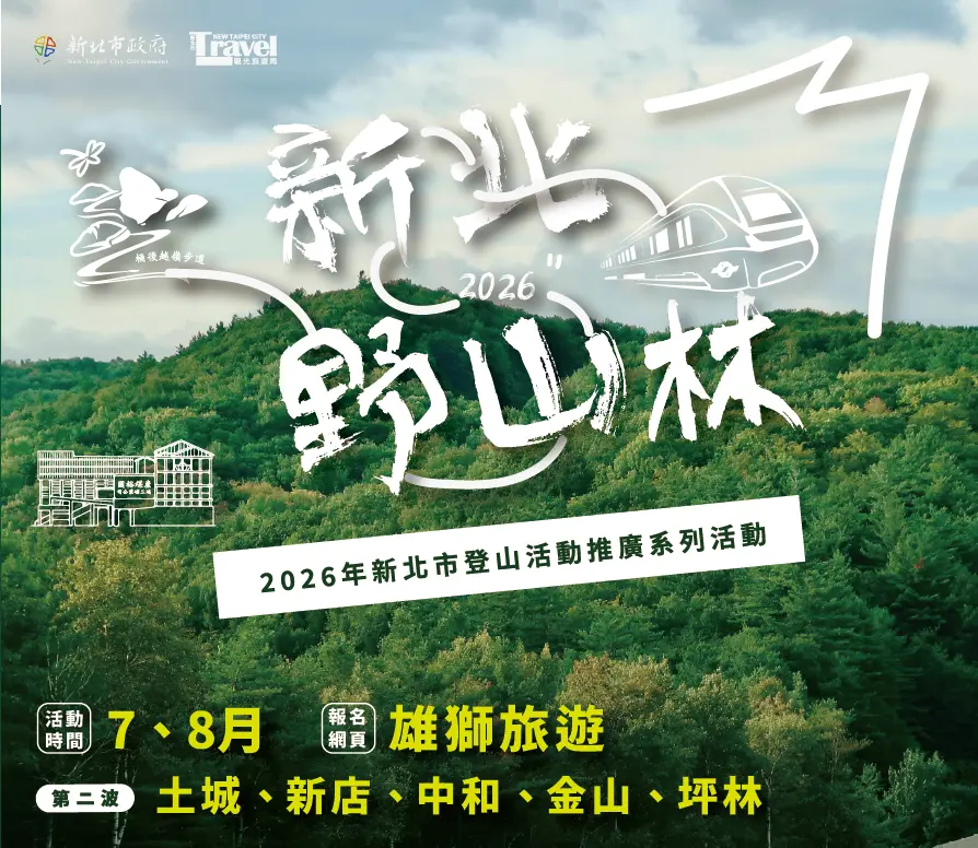 暑假去哪玩?新北5條「私房步道」秘境大公開!結合DIY、老街體驗,享受山林慢生活