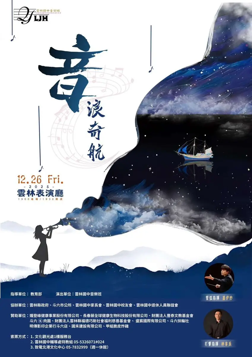 圖片來源:雲林縣政府