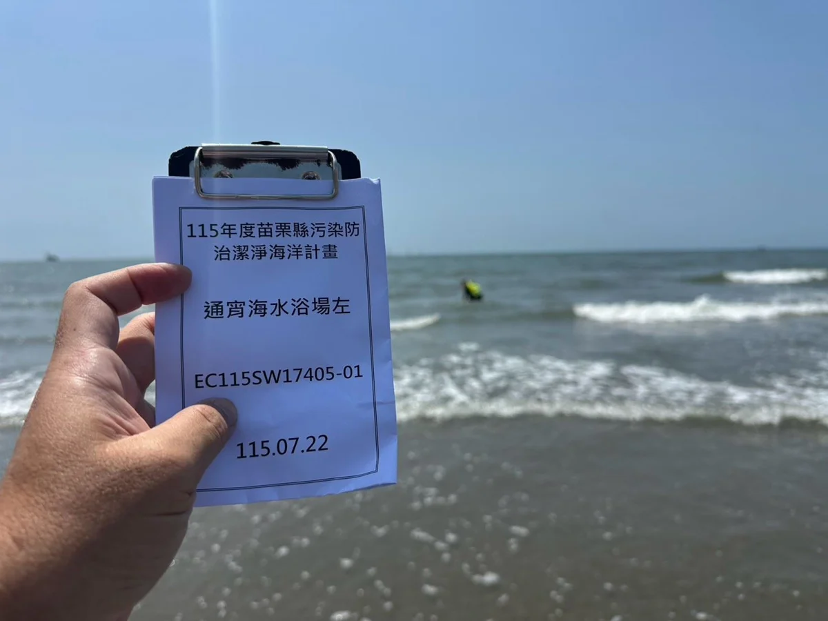 圖片來源:苗栗縣政府