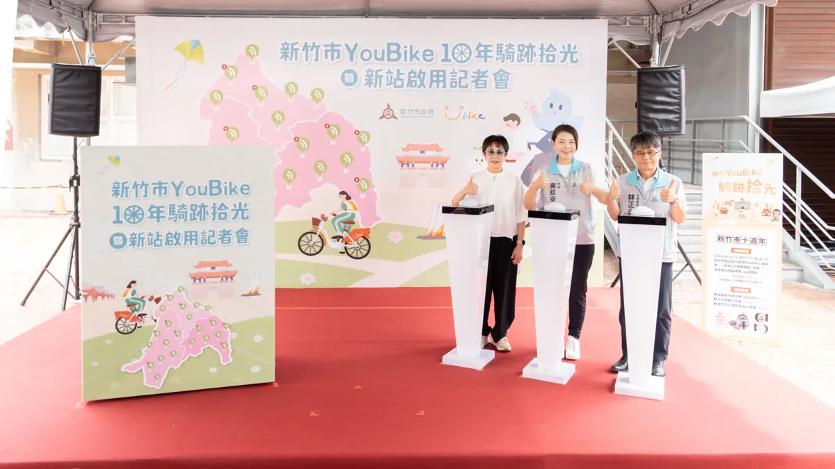 圖片來源：新竹市政府