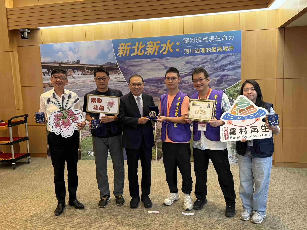 狂賀!平溪紫東社區「紅淡蜜」奪比利時iTQi二星獎章 在地農產揚名國際