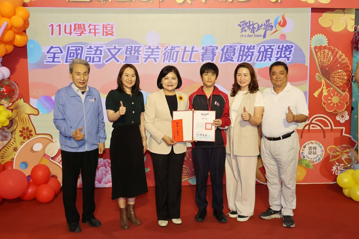 圖片來源:雲林縣政府