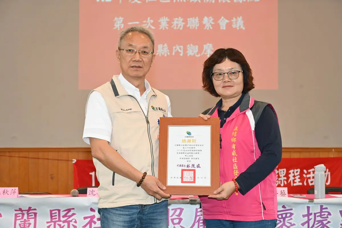 圖片來源:宜蘭縣政府