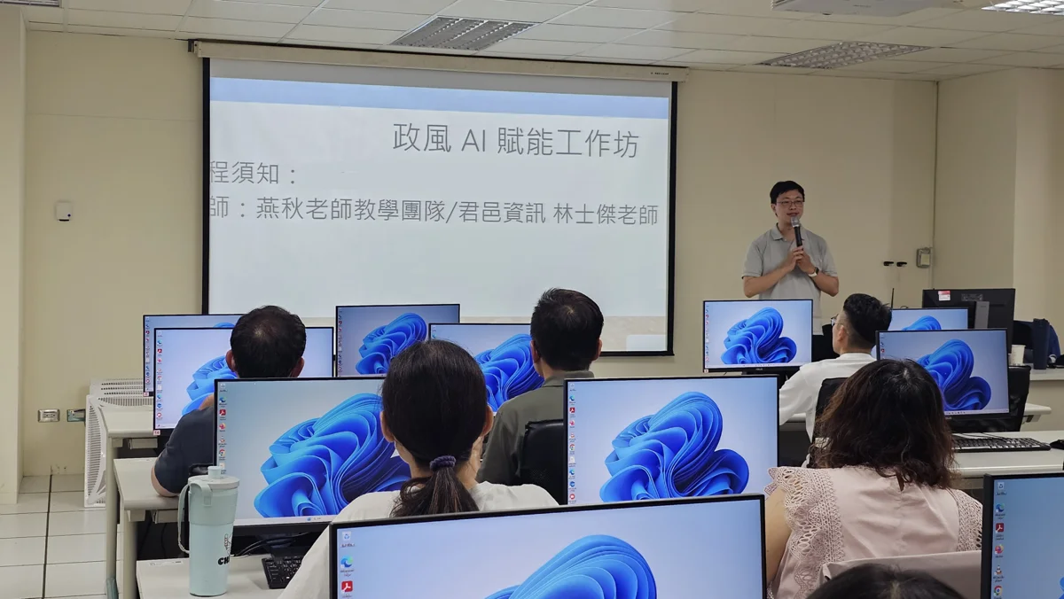 AI浪潮來襲!苗栗政風處辦工作坊 助公務員變身「智慧達人」