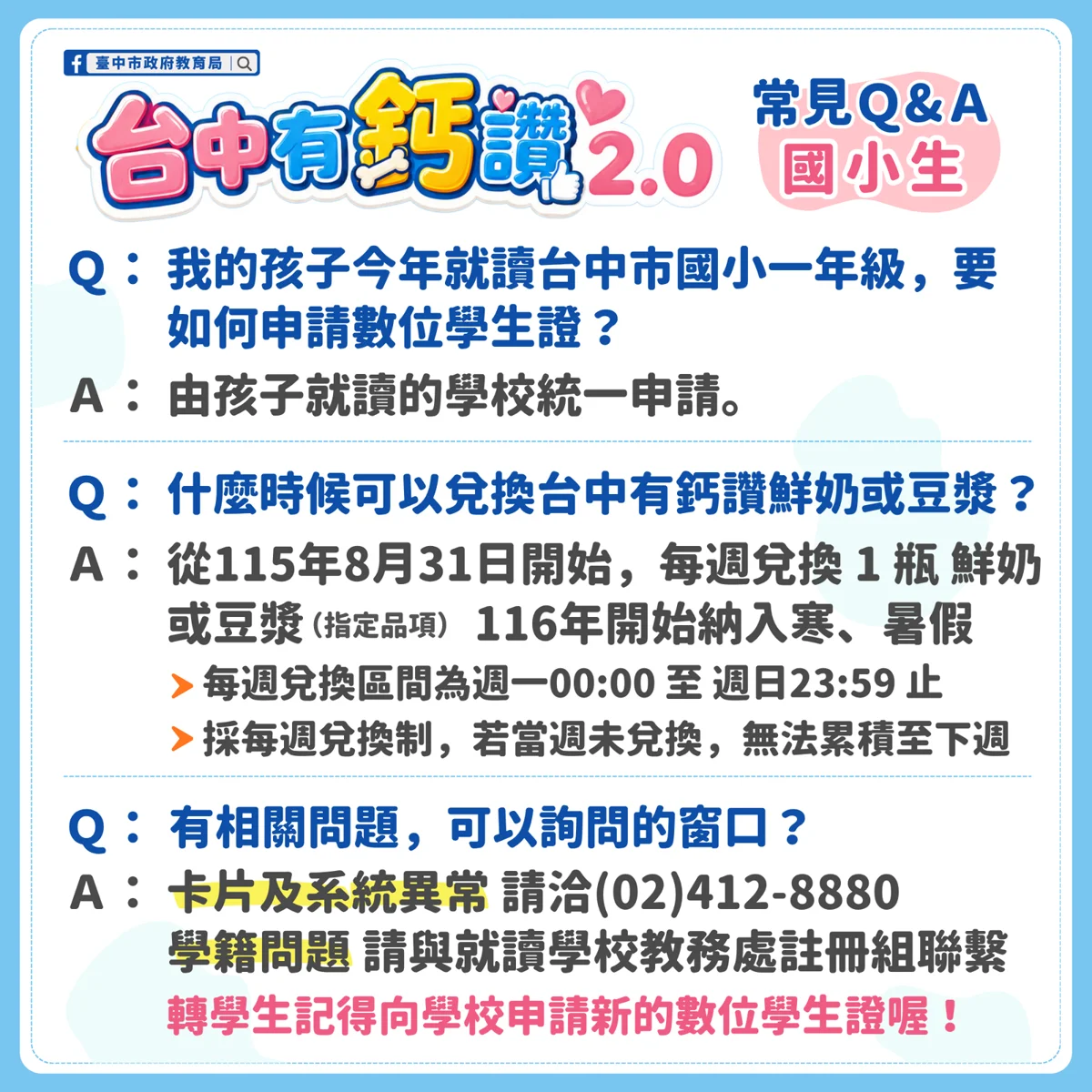 圖片來源：臺中市政府