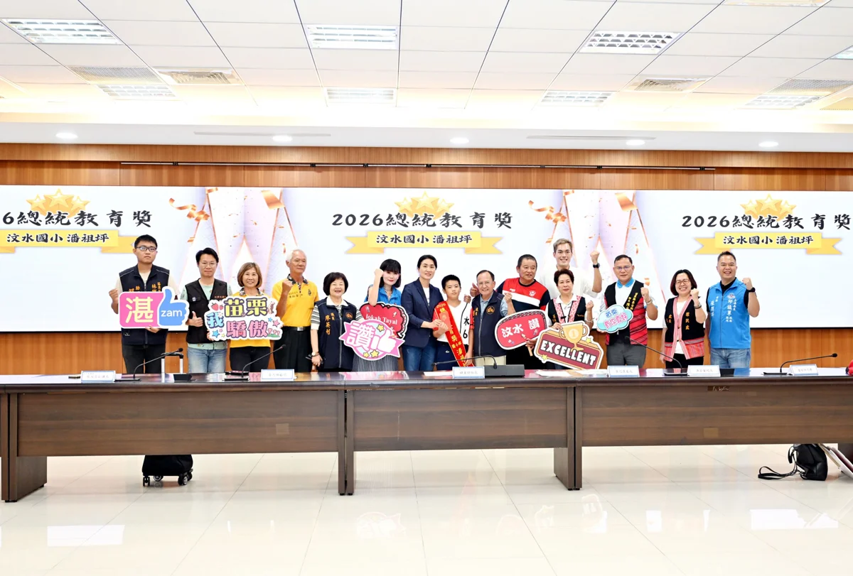 圖片來源:苗栗縣政府