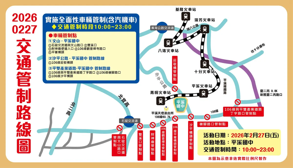 圖片來源:新北市政府