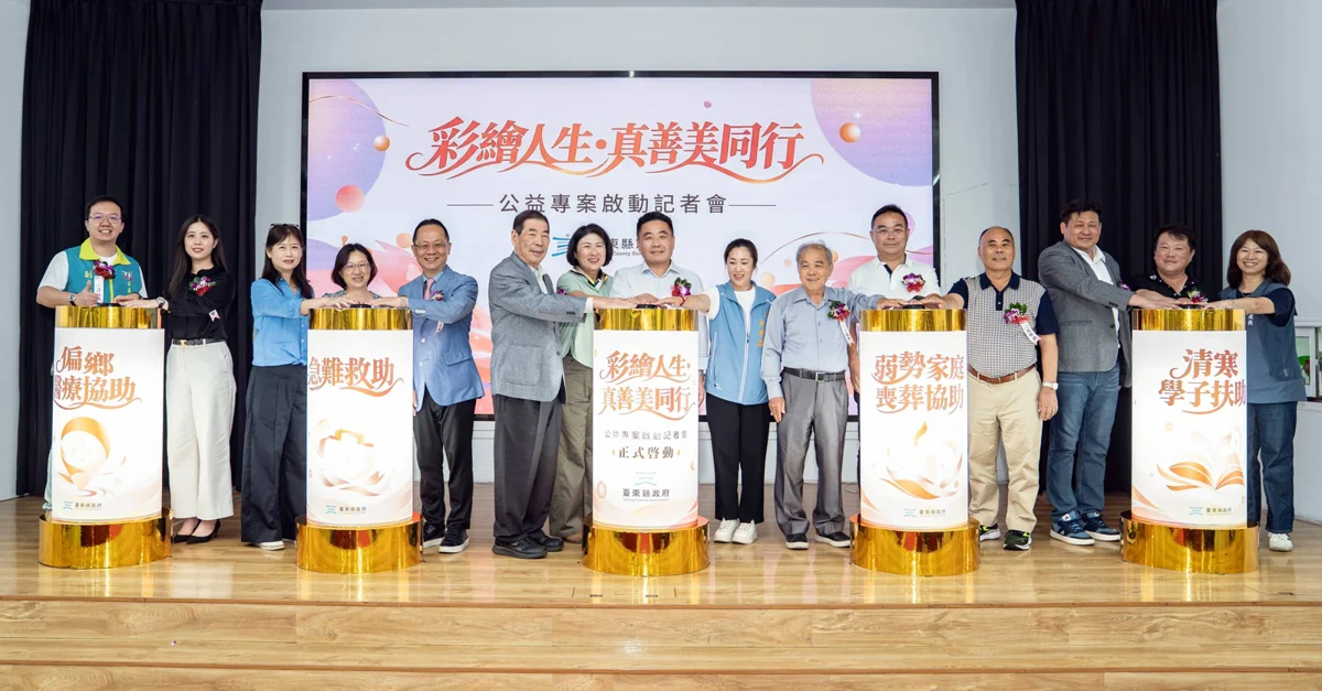 圖片來源:臺東縣政府