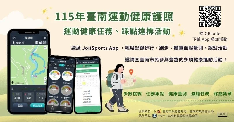 圖片來源：臺南市政府
