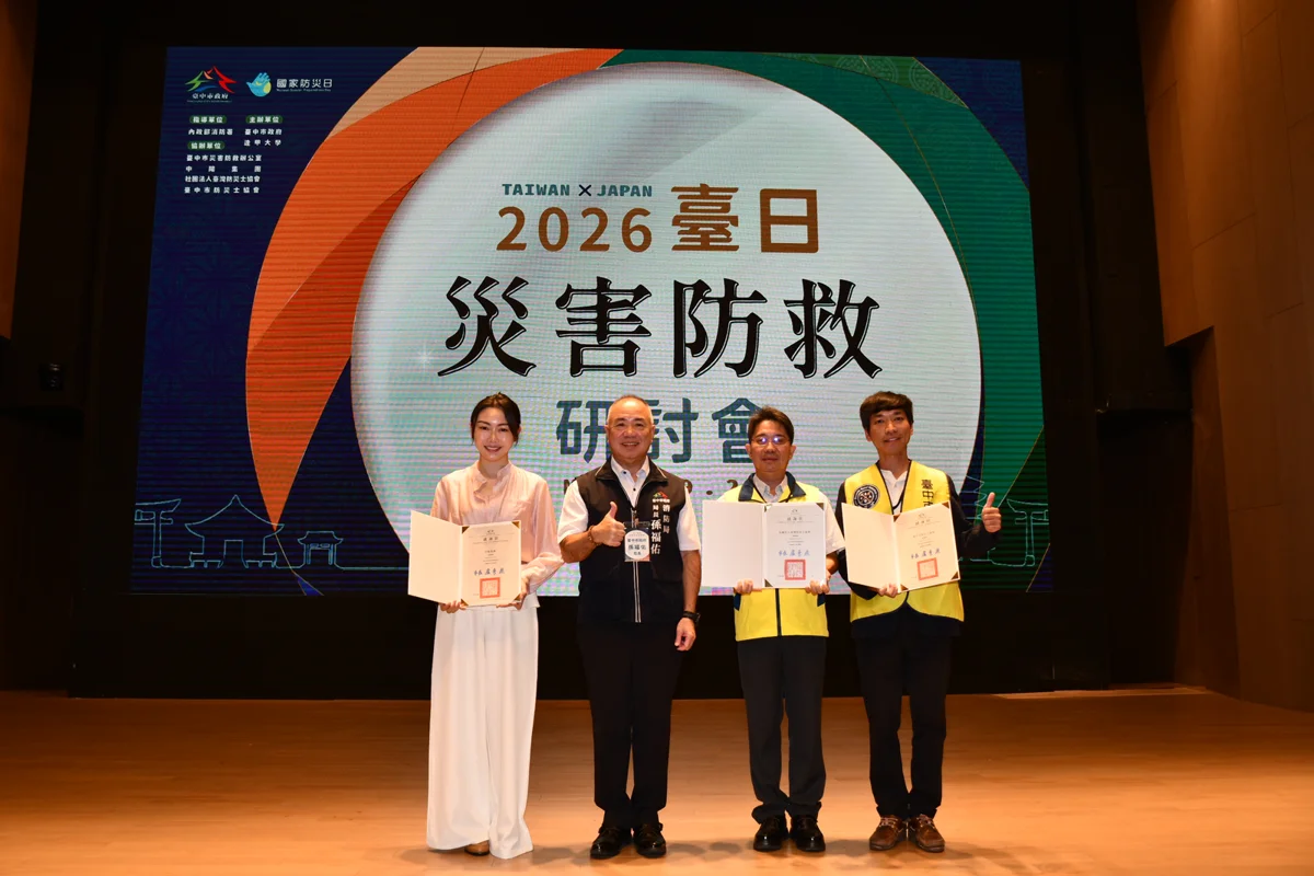 圖片來源:臺中市政府