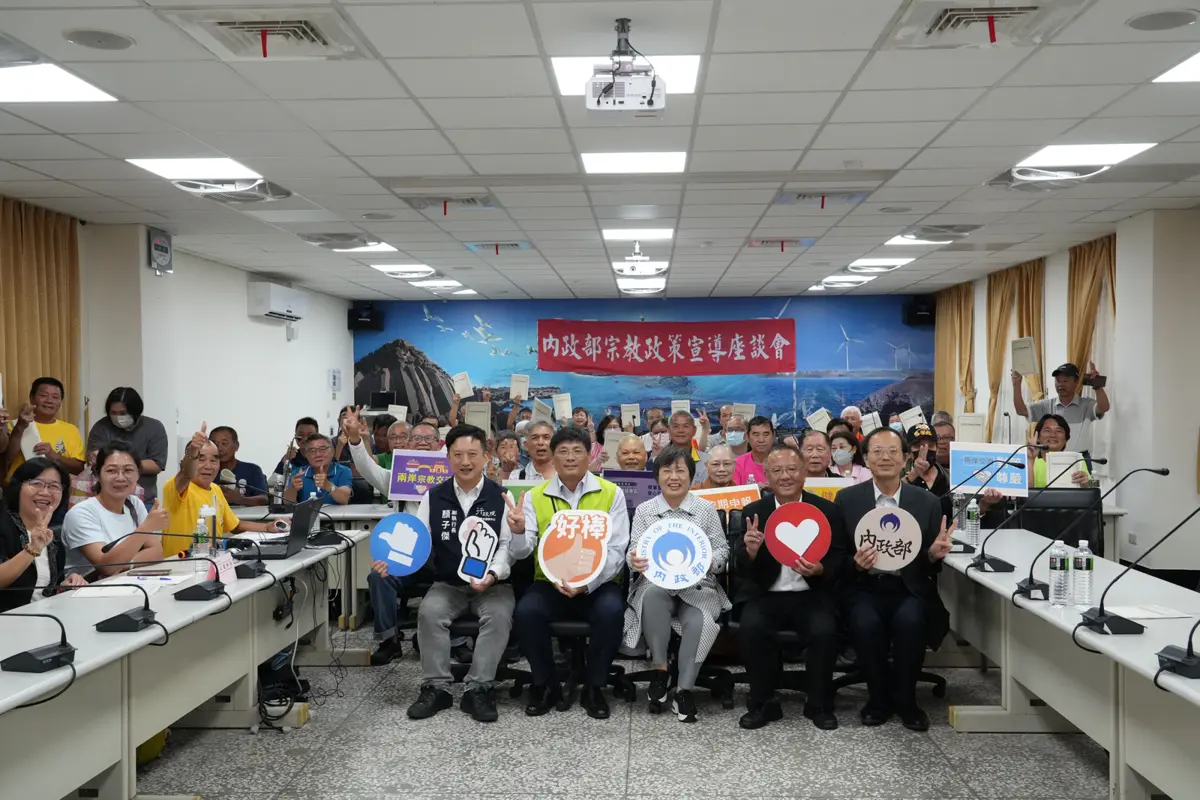 澎湖宮廟注意!土地、財務、兩岸交流三大議題,內政部長劉世芳親自解惑